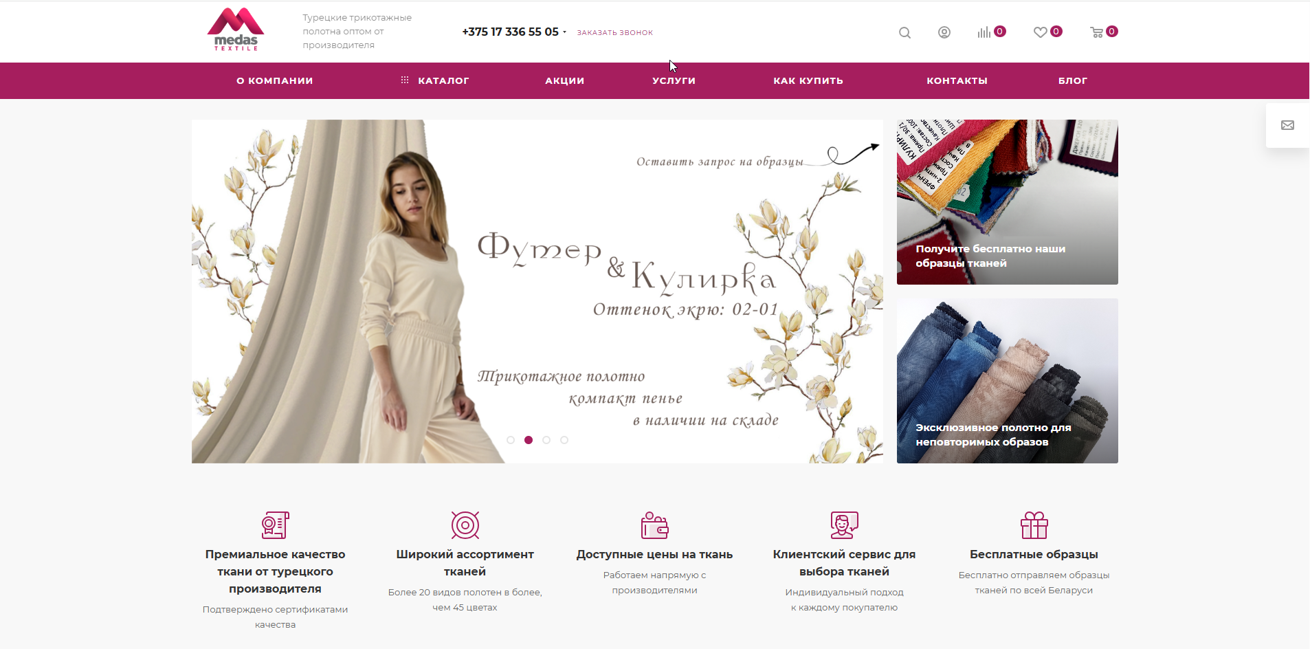 интернет-магазин + crm в ооо «мерсус»